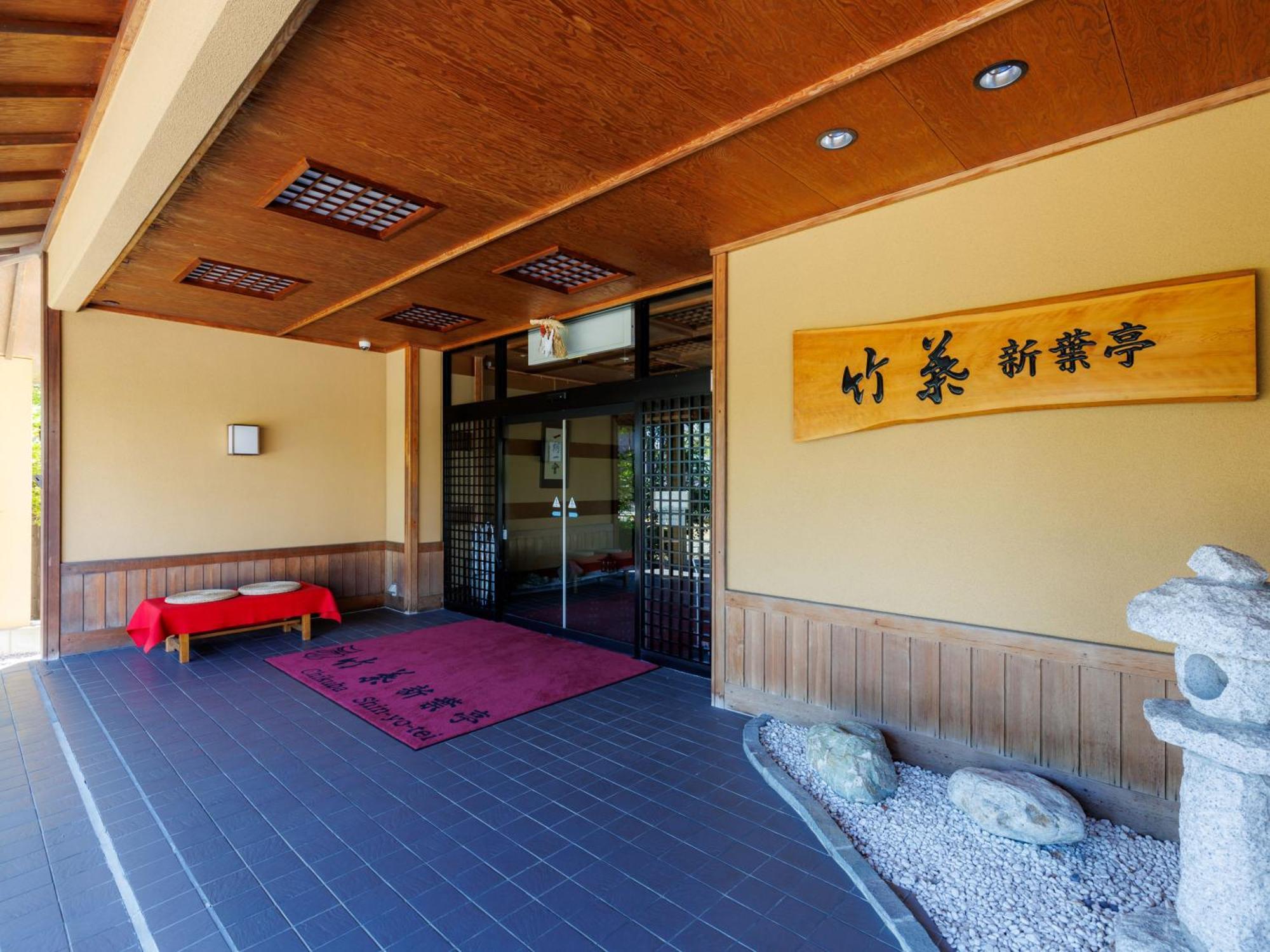 Tabist Chikuba Shinyotei Hakodate Yunokawaonsen Экстерьер фото