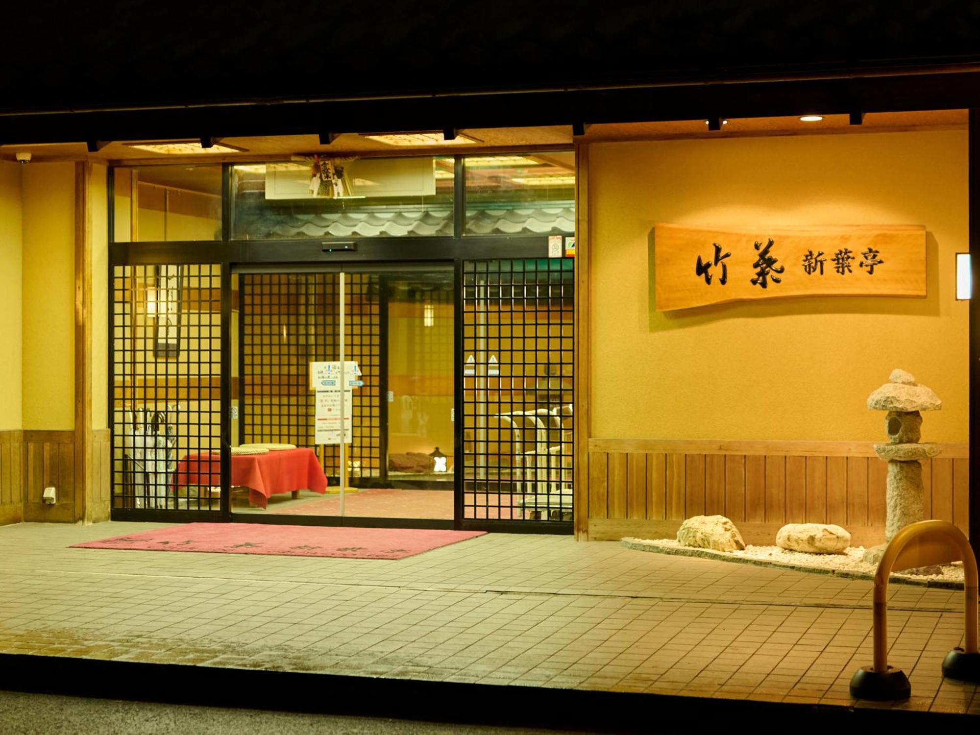 Tabist Chikuba Shinyotei Hakodate Yunokawaonsen Экстерьер фото